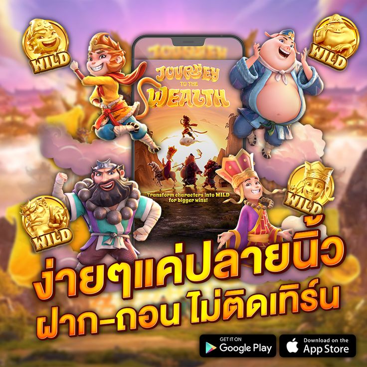 RICHY88 เล่นสล็อตลื่นไหล ไม่มีสะดุด ฝากถอนระบบออโต้